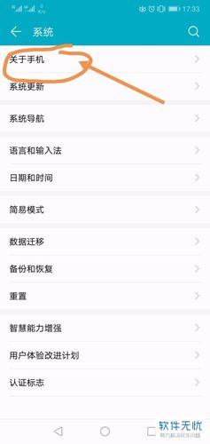 荣耀10使用指南游戏截图