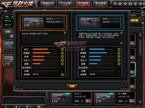 cf会员子弹加成怎么算游戏截图