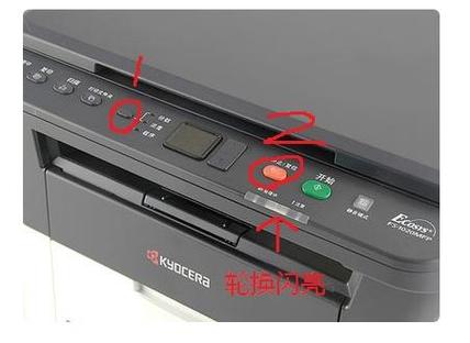 京瓷打印机纸中间打不出来游戏截图