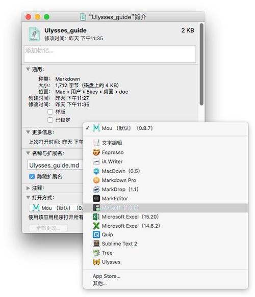 markdown阅读器下载图标