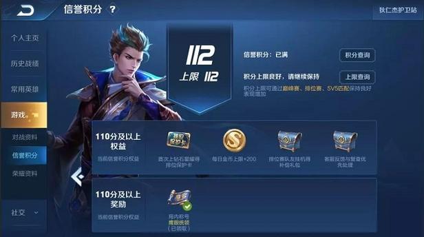 王者荣耀3000荣耀积分多少钱