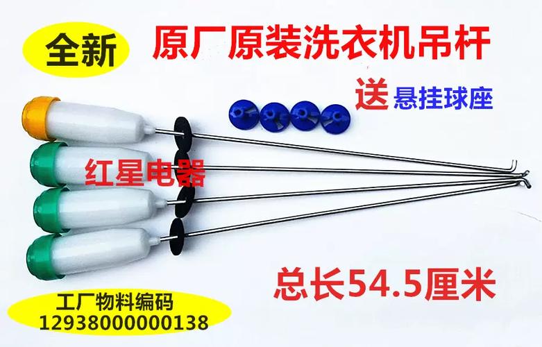洗衣机平衡杆坏了维修多少钱