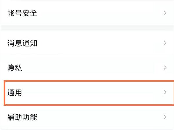 怎样取消学生模式忘了密码游戏截图