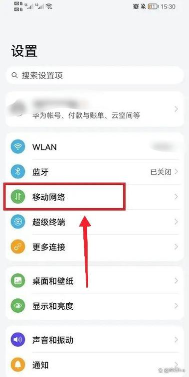 华为流量开了为什么用不了游戏截图