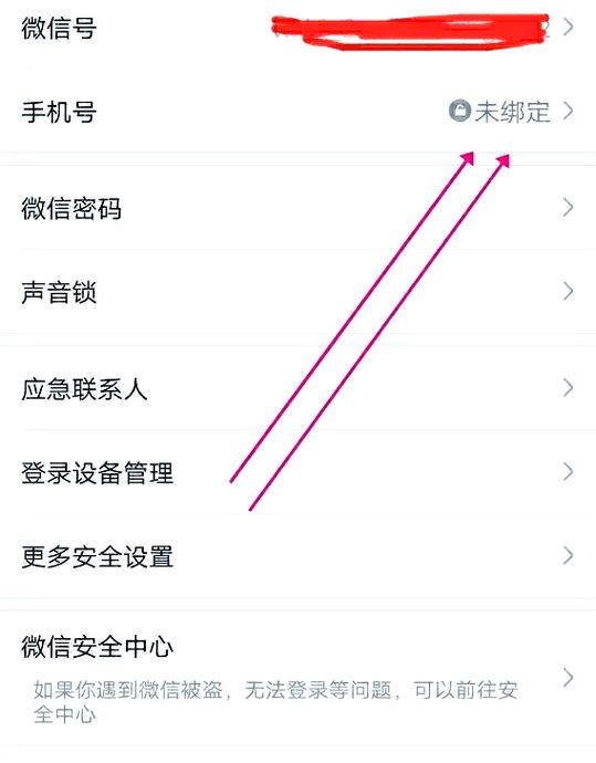 手机解绑亲情号对方知道吗