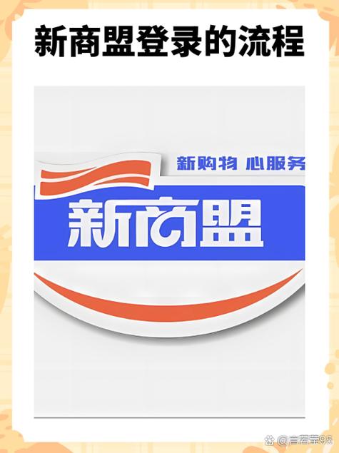 新商盟 登录游戏截图