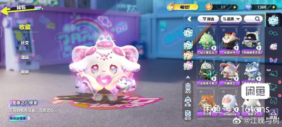 蛋仔派对vivo图标