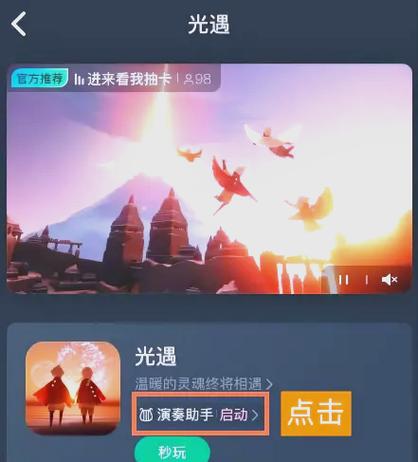 光遇怎么开启相机权限