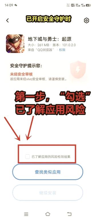 如何让手机禁止下载某些应用游戏截图