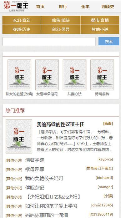 小强新书第一版主