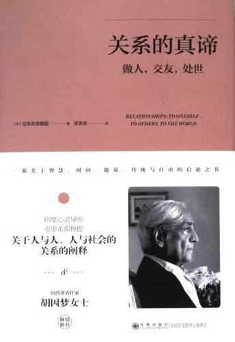 关系是什么意思游戏截图