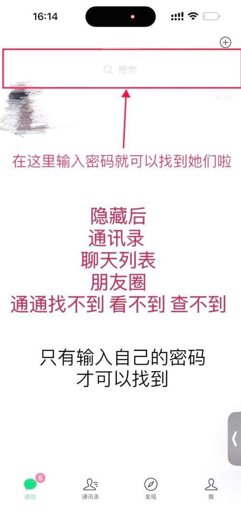 怎么能把微信里面的人隐藏起来