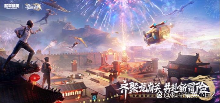 和平精英体验服下载入口正版官方入口游戏截图