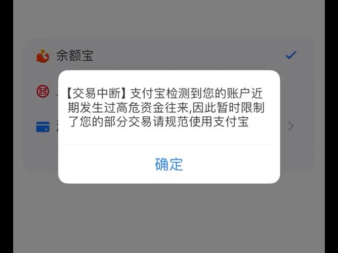 支付宝单日限额怎么解除限制
