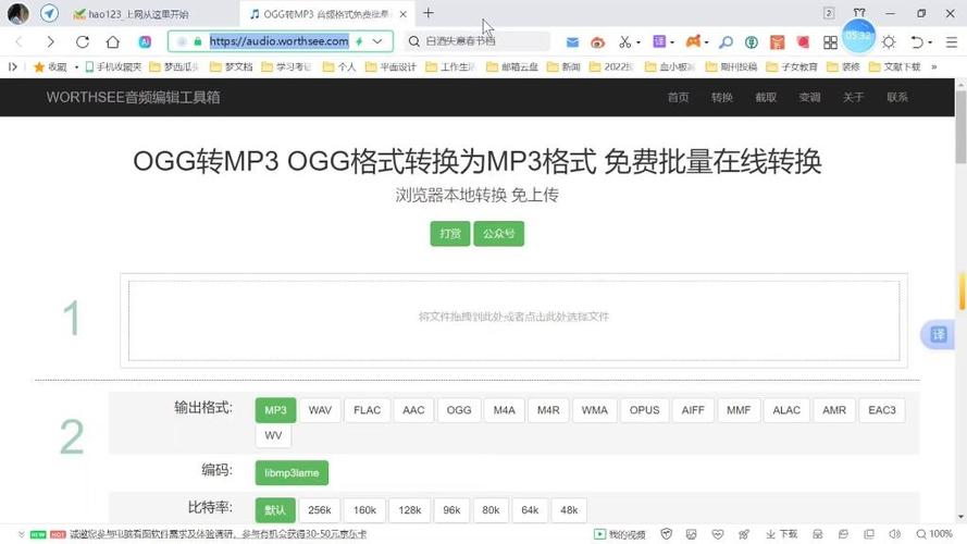 kgg文件格式怎么转换mp3