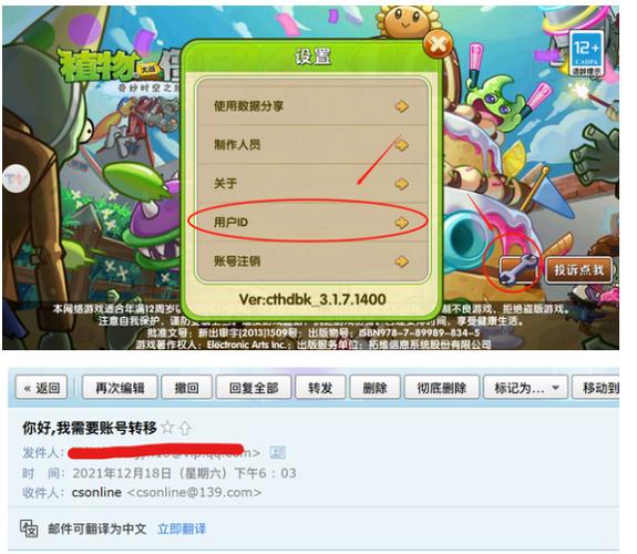植物大战僵尸2云端存档如何调出来