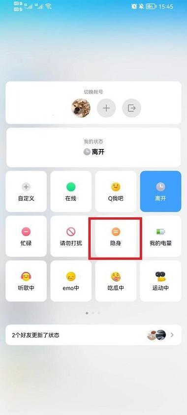 怎么隐藏qq不让别人加