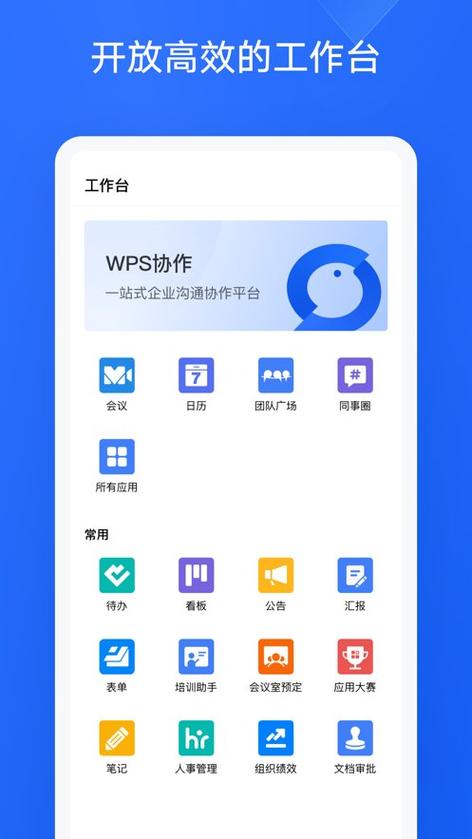 wifi显示wps可用是什么意思