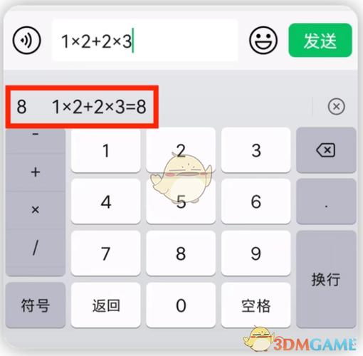 手机使用计算器的方法