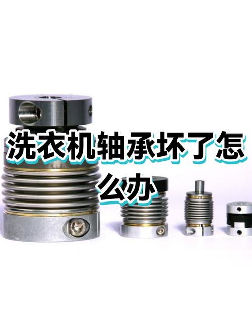 滚筒洗衣机轴承坏了症状