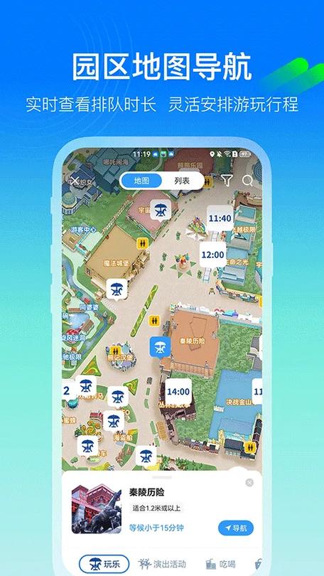 方特app官方下载安装