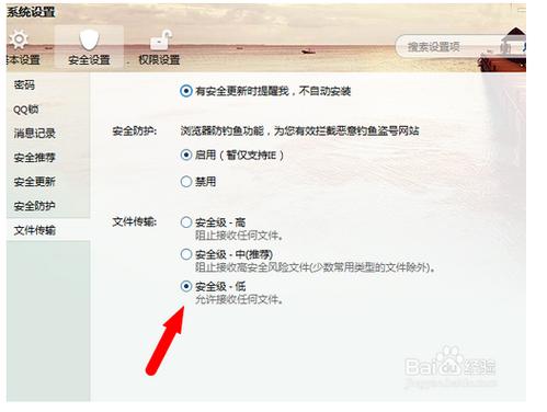 qq显示超过今天发送文件容量上限