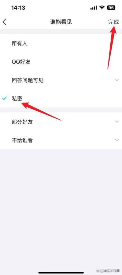 不让别人看我qq相册