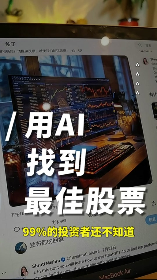 ai智能炒股软件下载图标