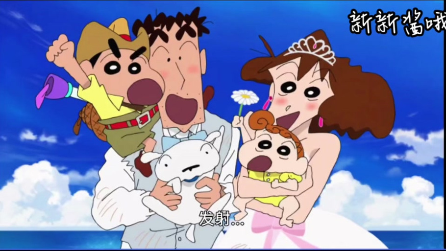 蜡笔小新新婚旅行免费观看