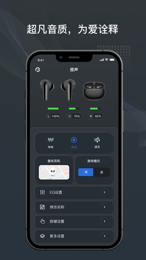 原声app官网原声