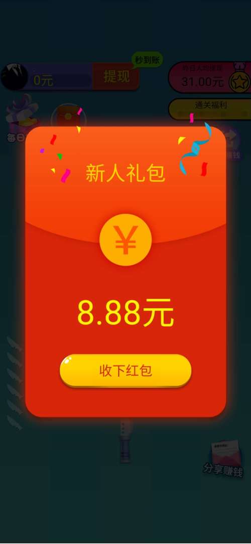 我爱切切切最新红包版