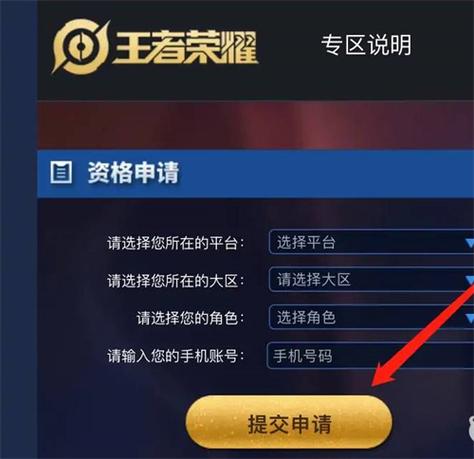 王者荣耀体验服辅助器免费升级版图标