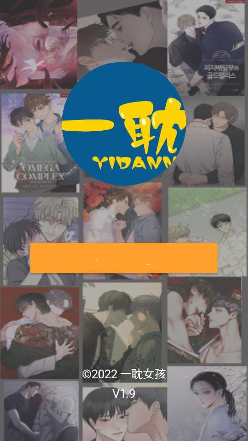 免耽漫画最新版图标