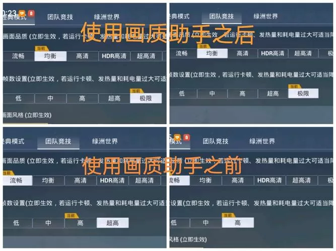 和平精英画质修改90帧数图标