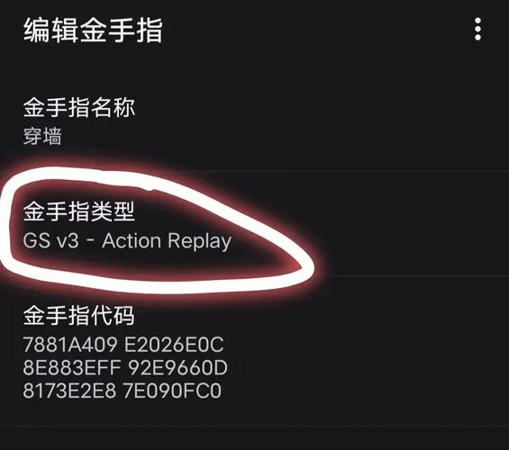 究极绿宝石5.56v金手指