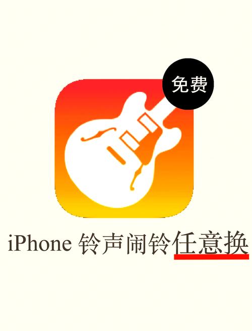 iphone通知铃声下载图标