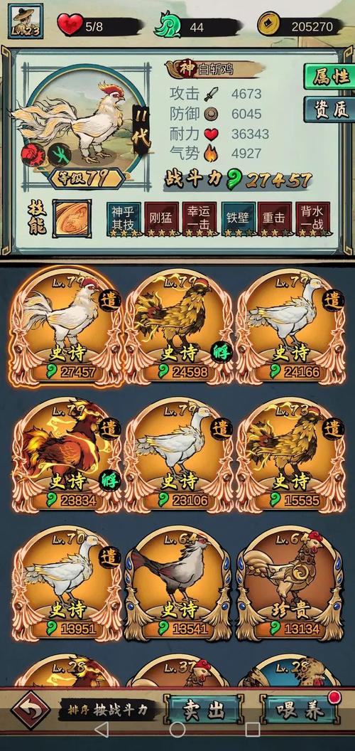 疯狂斗鸡场折相思内置mod菜单怎么内购最新版图标