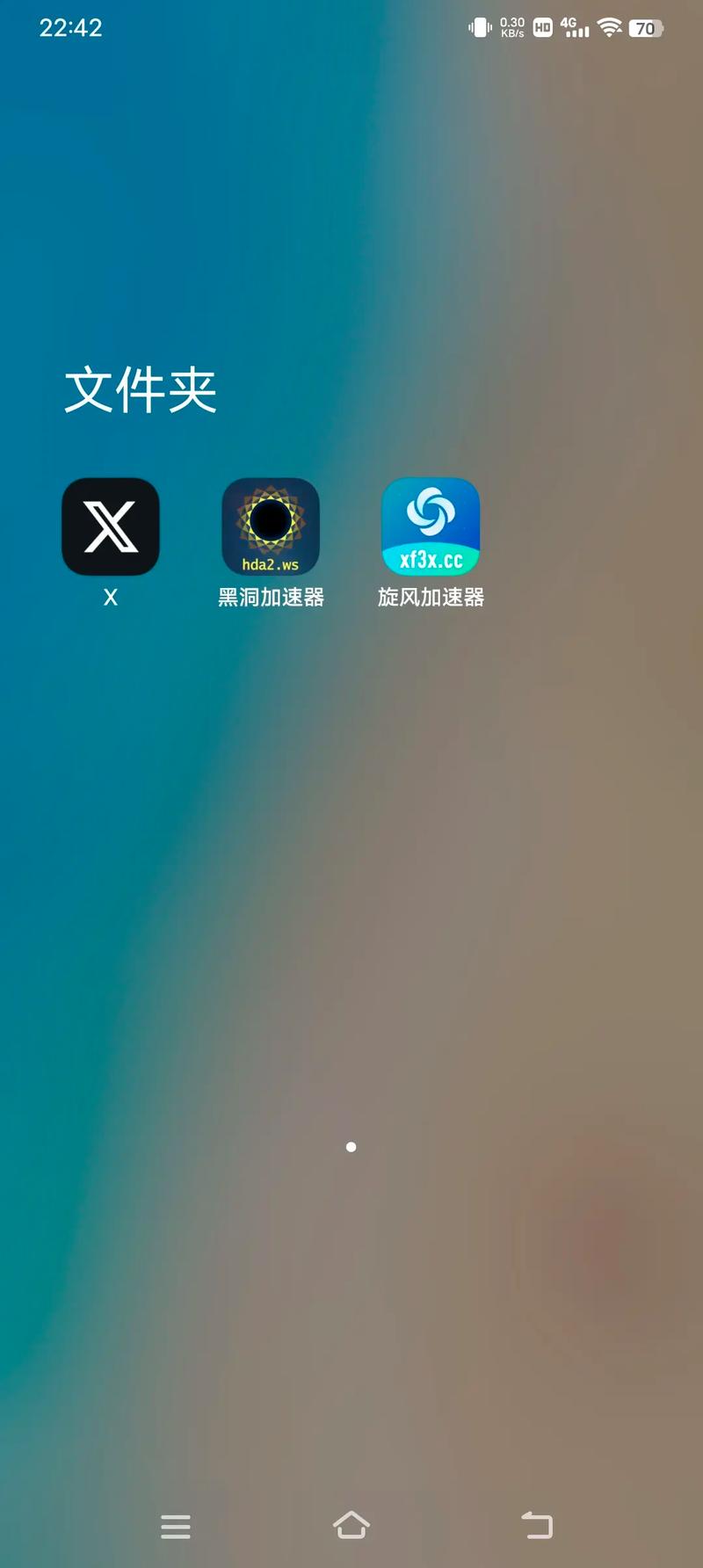 旋风NPV加速器完美版图标