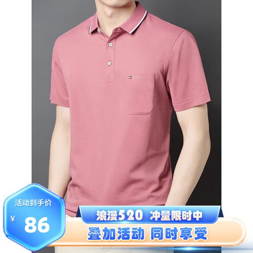 粉色绅士