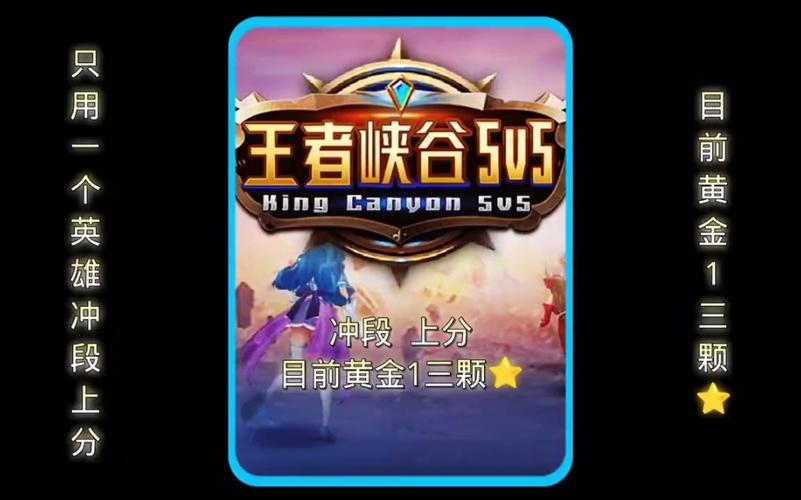 王者峡谷5v5免广告内置菜单图标