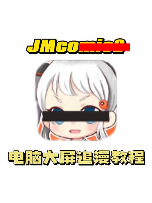 JMC看动漫修改版无广告