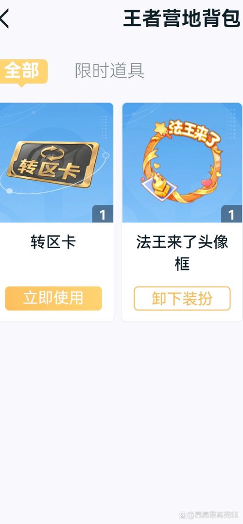 王者荣耀ios辅助购买群下载安装最新版本更新内容图标