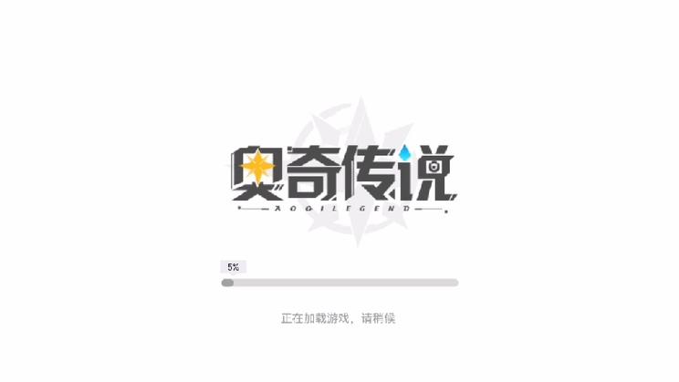 my辅助器奥奇传说缩略图
