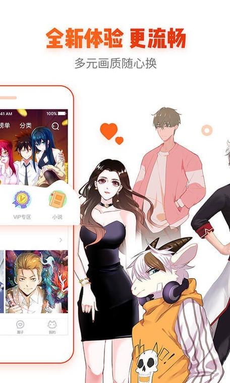 漫画岛官网版免费下载最新版本无限时间版图标