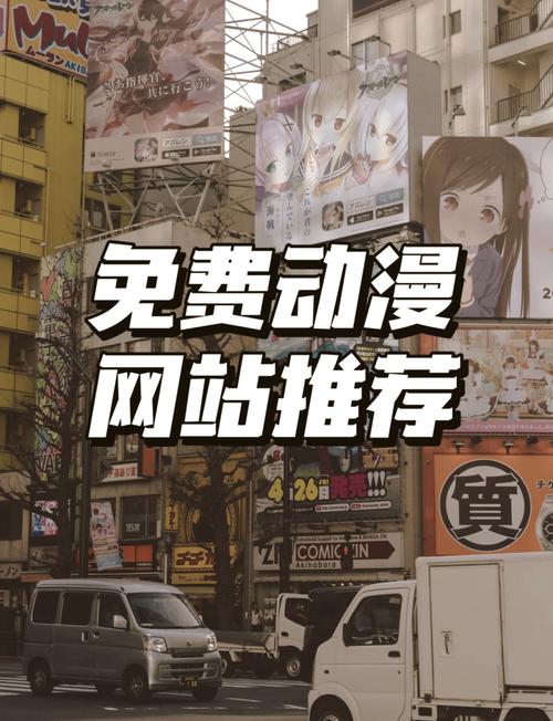 樱花动漫免费官方入口在哪里看