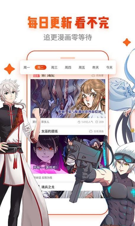 漫画岛官网版免费下载最新版本无限时间版