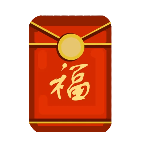 红包的由来