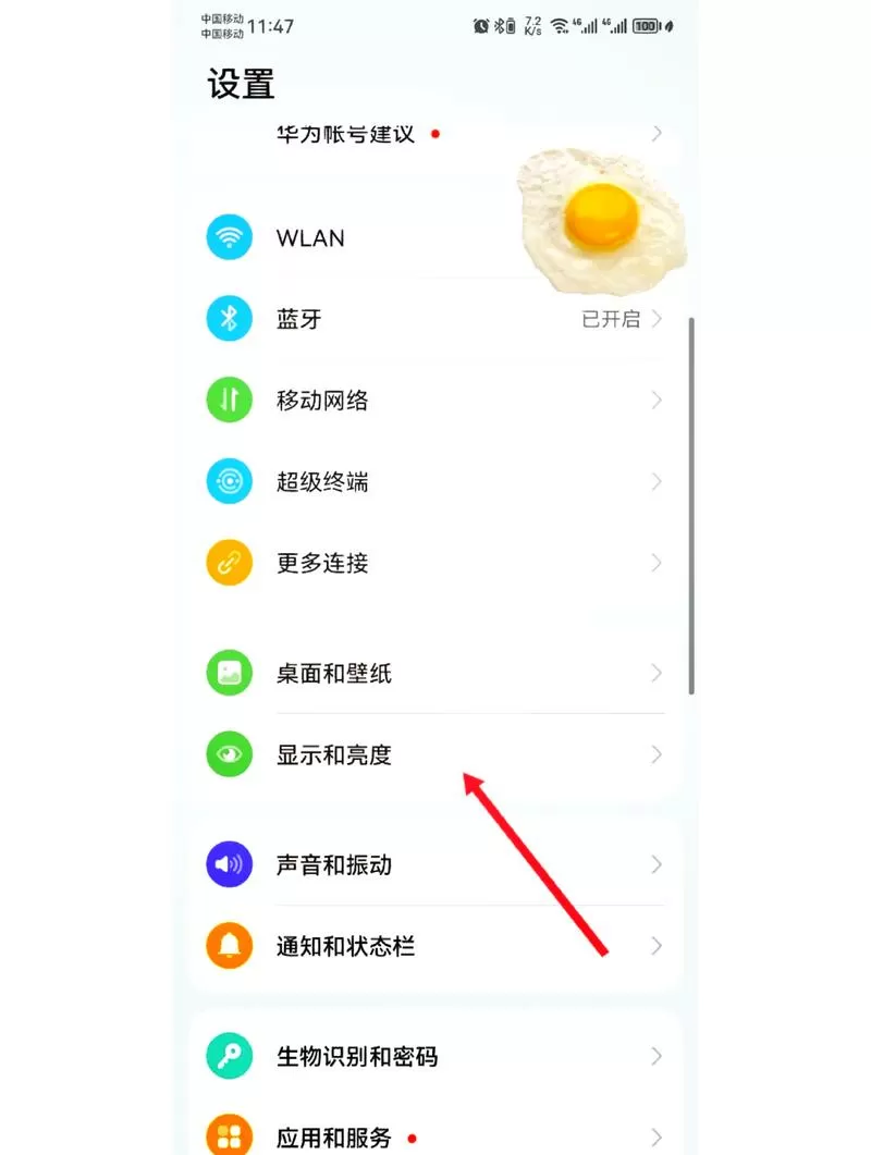 华为平板怎么关掉底下的白框