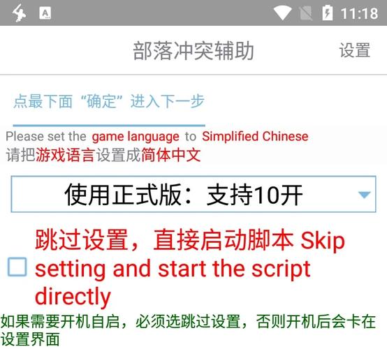 爱玩coc免费辅助脚本破解版无限体力