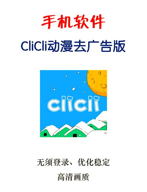 宫下动漫APP蓝色版无广告免费